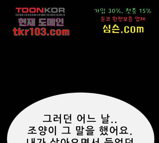 나는 어디에나 있다 54화 135