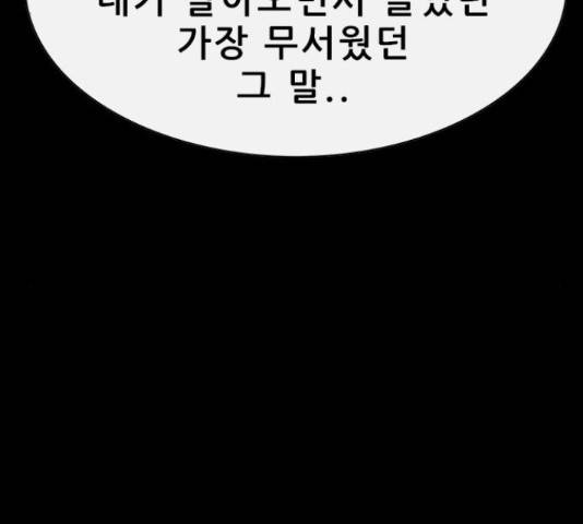 나는 어디에나 있다 54화 136