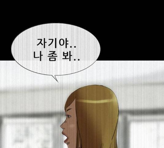 나는 어디에나 있다 54화 137