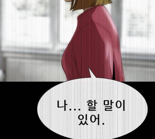 나는 어디에나 있다 54화 138