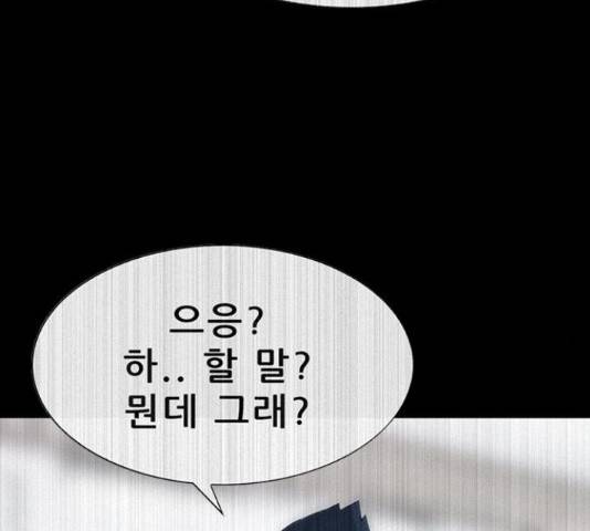 나는 어디에나 있다 54화 139