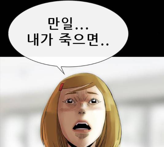 나는 어디에나 있다 54화 142