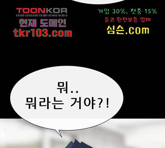 나는 어디에나 있다 54화 144