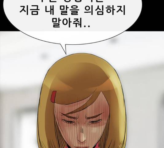 나는 어디에나 있다 54화 147