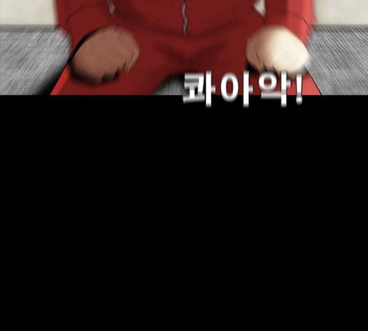 나는 어디에나 있다 54화 153