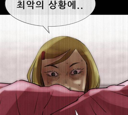 나는 어디에나 있다 54화 157