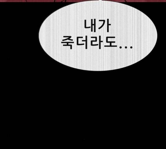 나는 어디에나 있다 54화 158