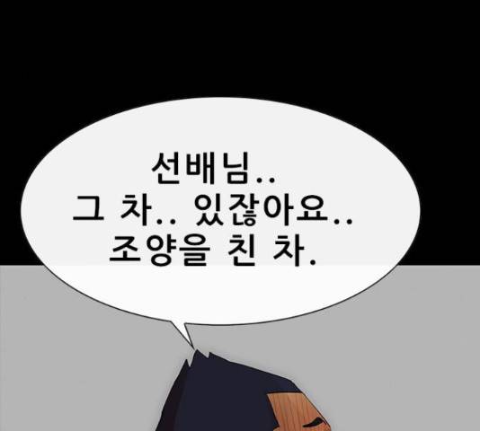 나는 어디에나 있다 54화 159