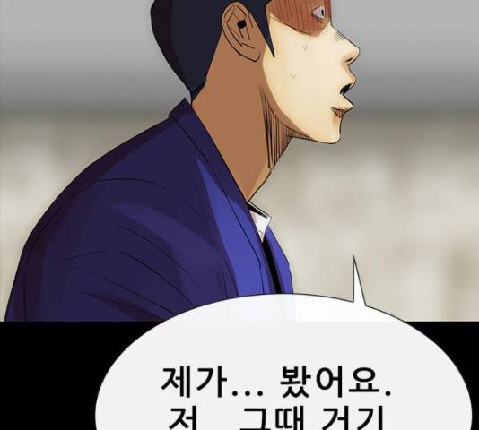 나는 어디에나 있다 54화 160