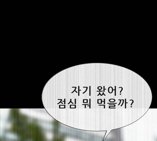 나는 어디에나 있다 54화 163