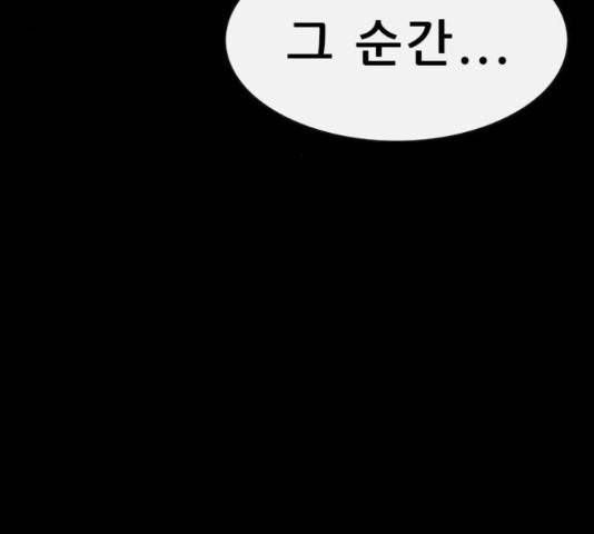 나는 어디에나 있다 54화 165