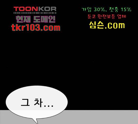 나는 어디에나 있다 54화 170