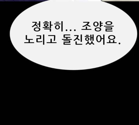나는 어디에나 있다 54화 172