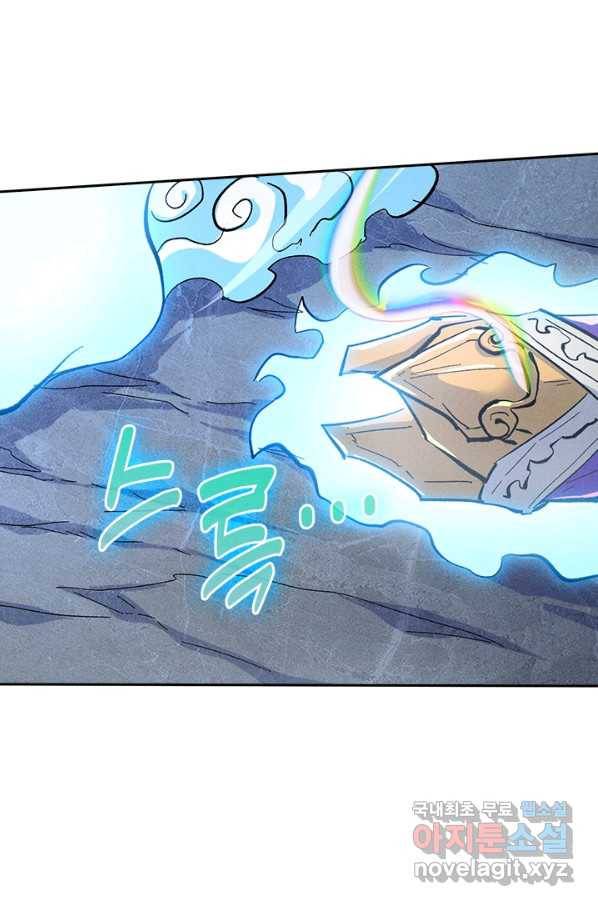 사상 최강 남주 69화 4