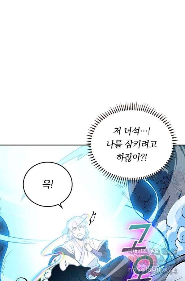 사상 최강 남주 69화 6
