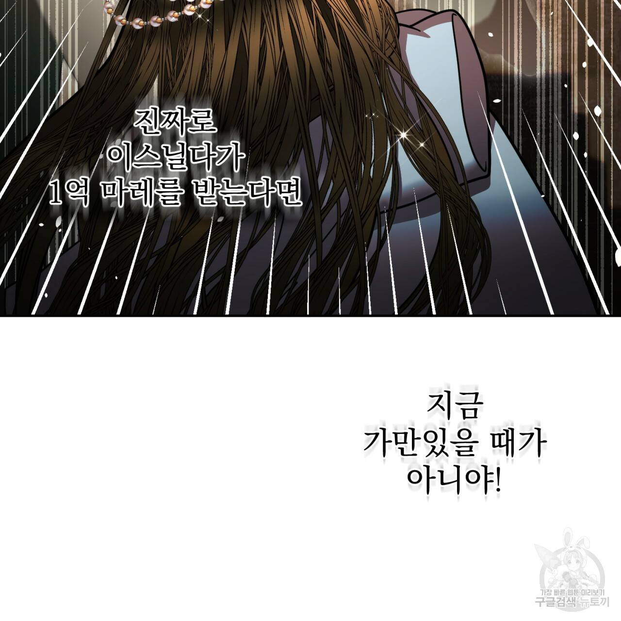 이스닐다 15화 4