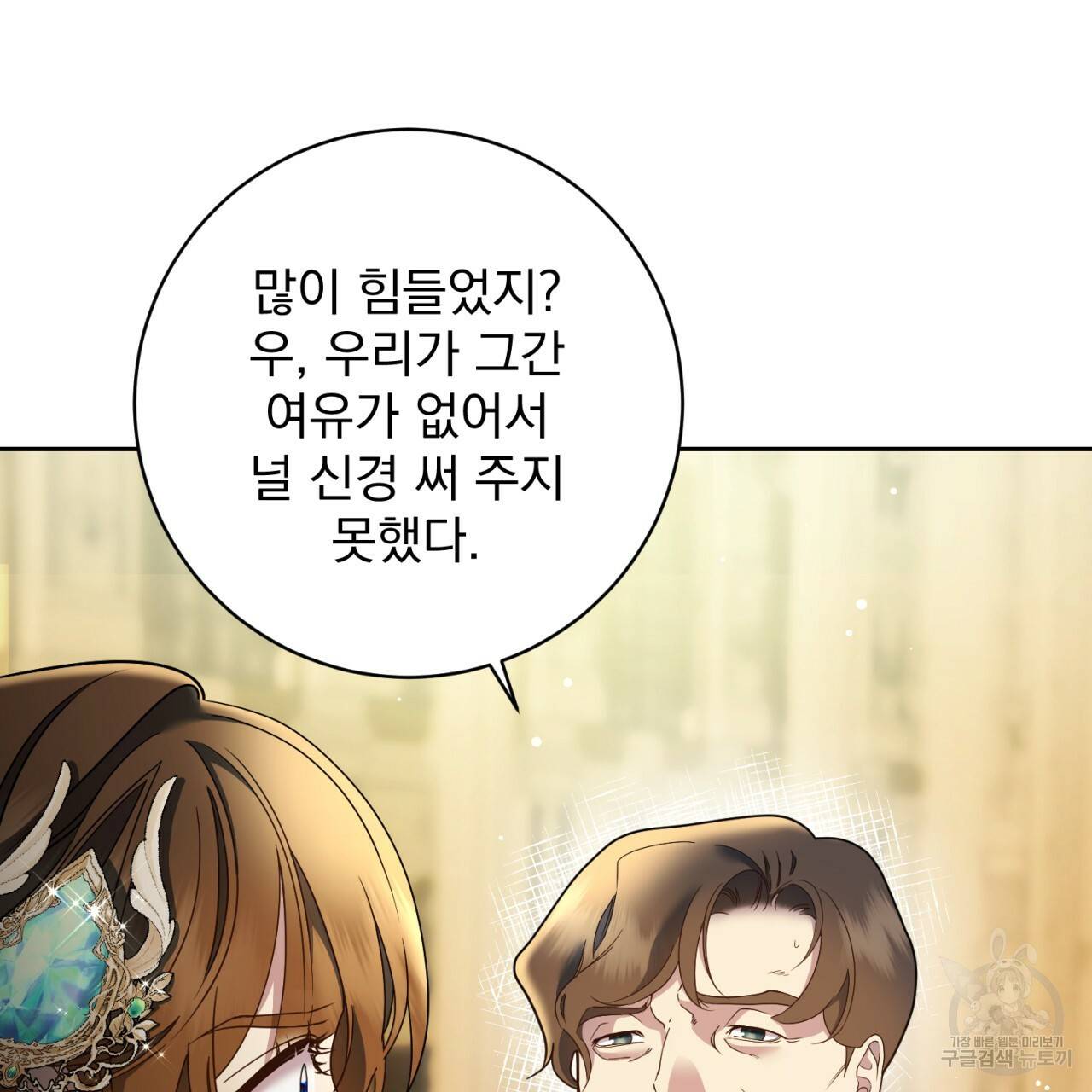 이스닐다 15화 5