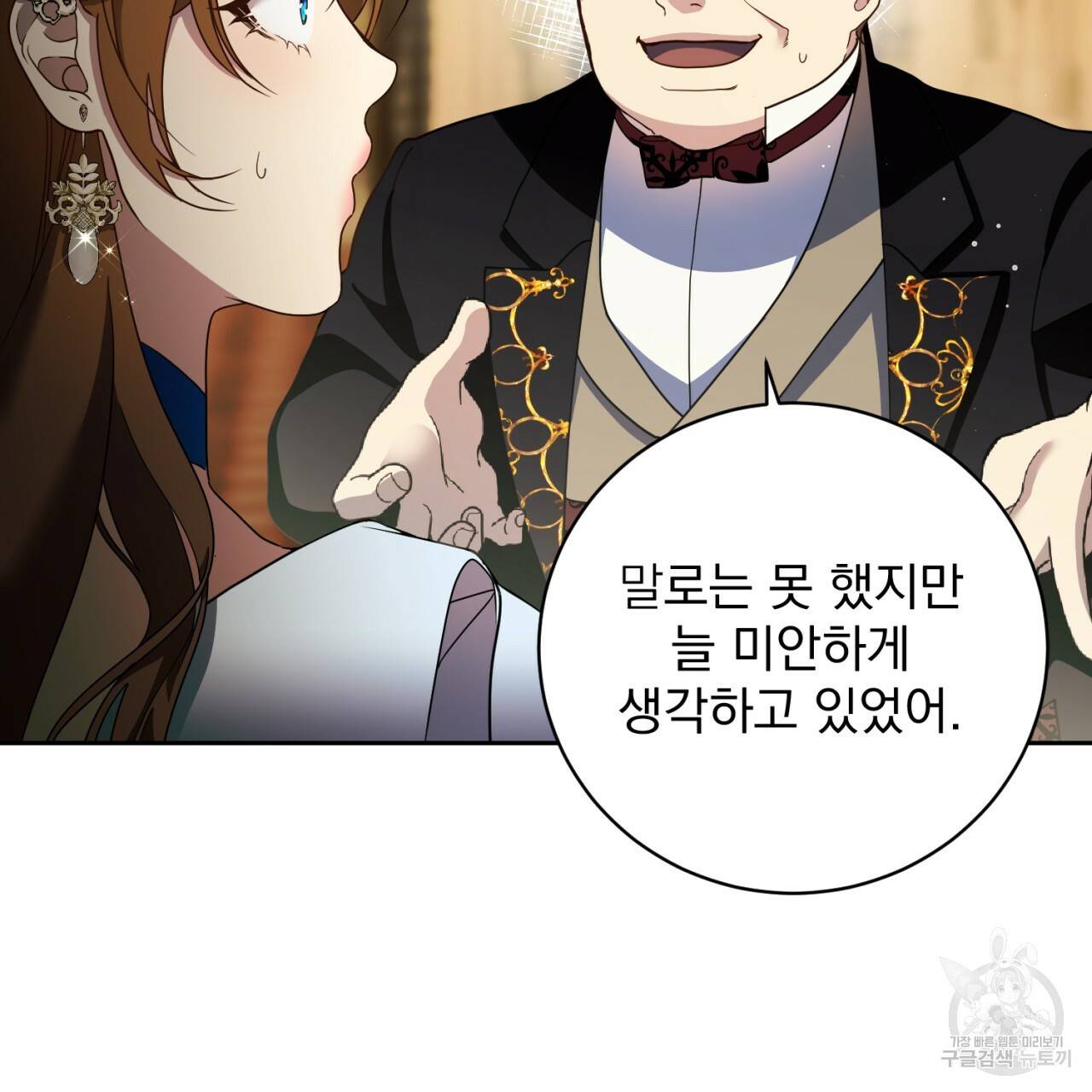 이스닐다 15화 6