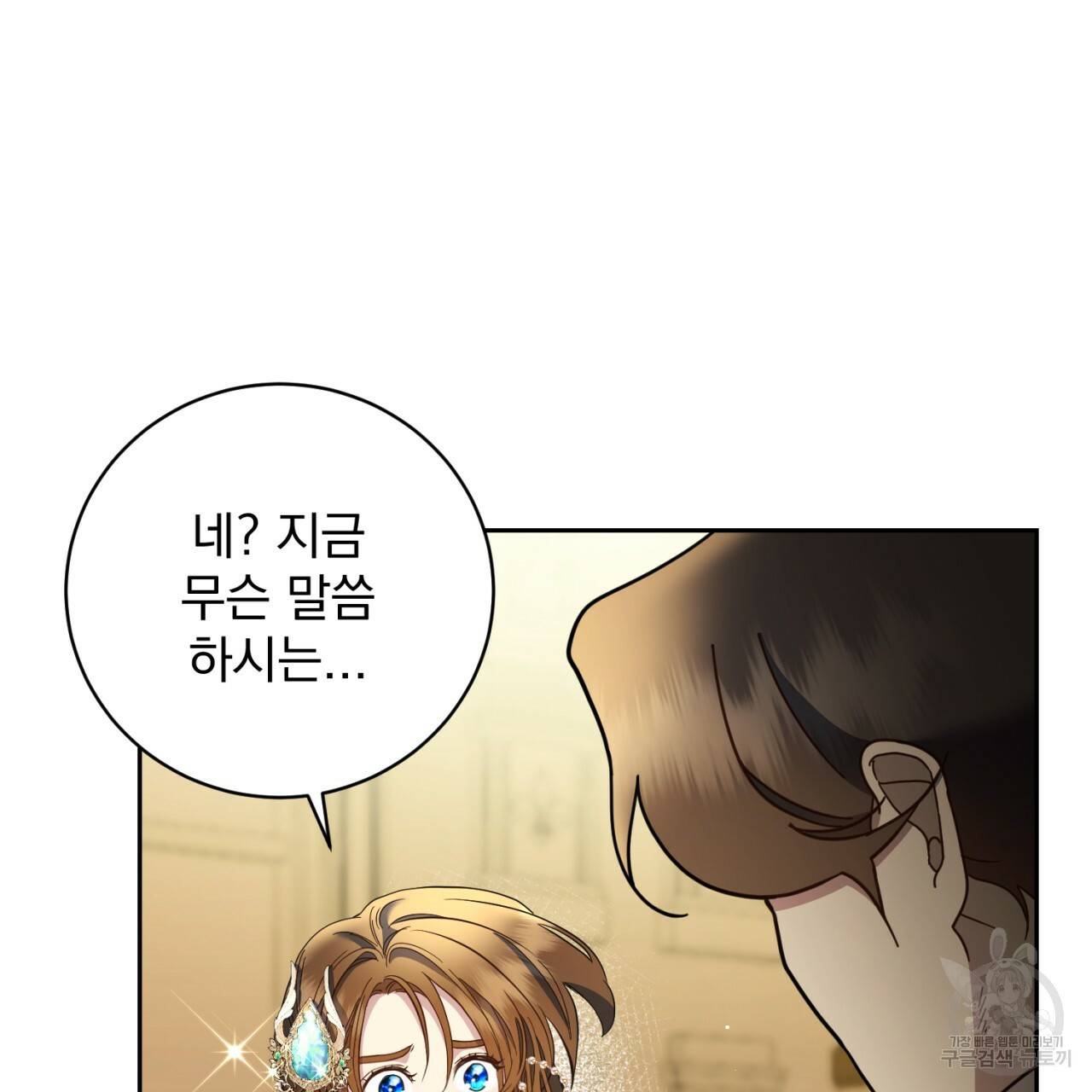 이스닐다 15화 7