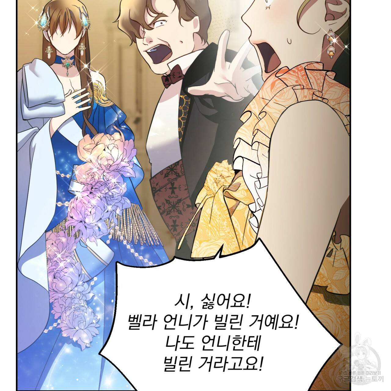 이스닐다 15화 10