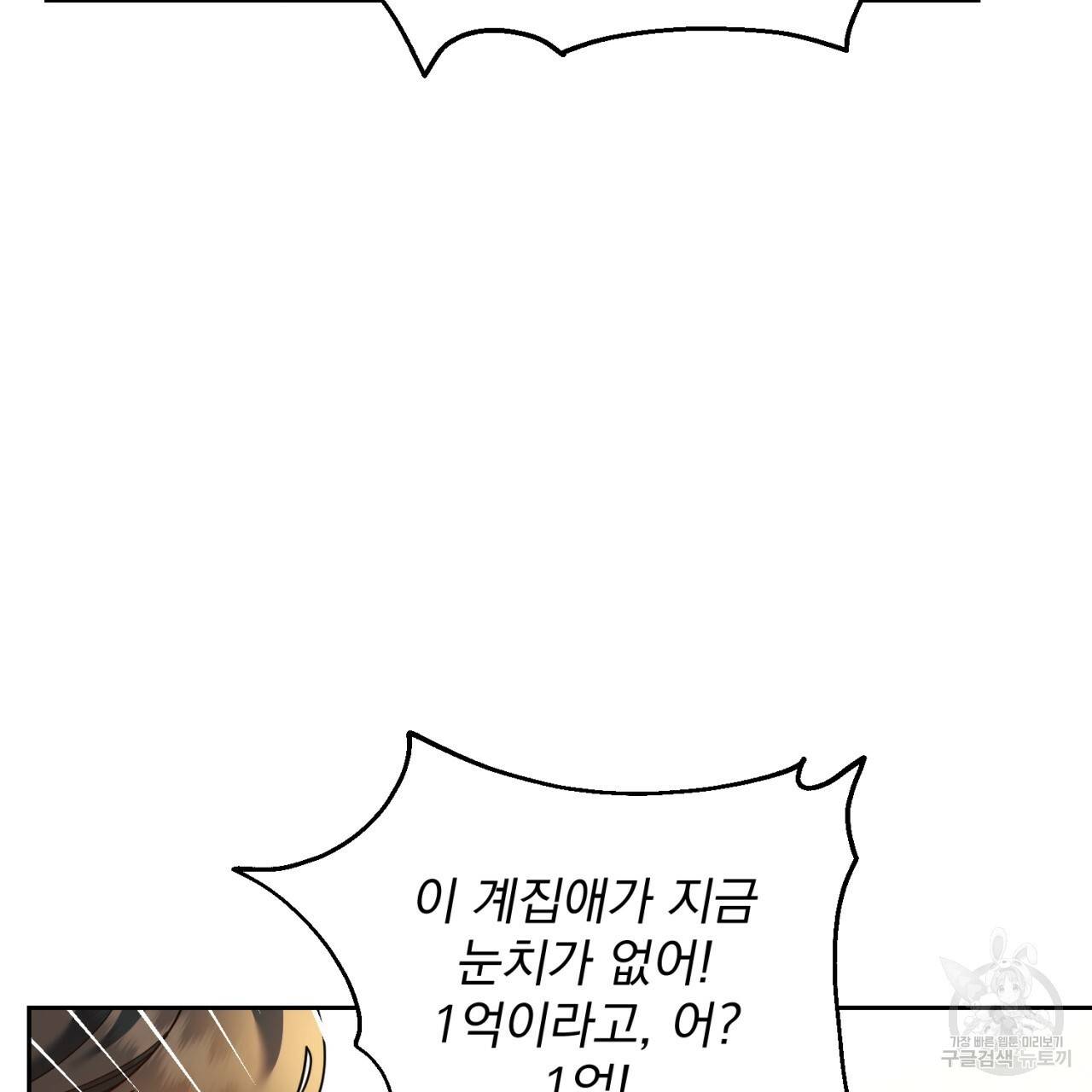 이스닐다 15화 11