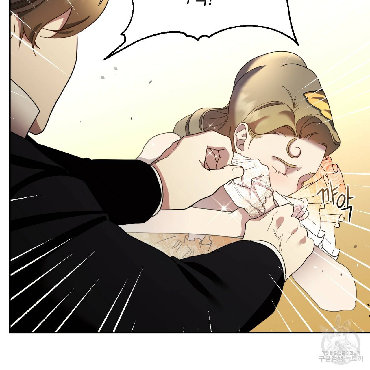 이스닐다 15화 12