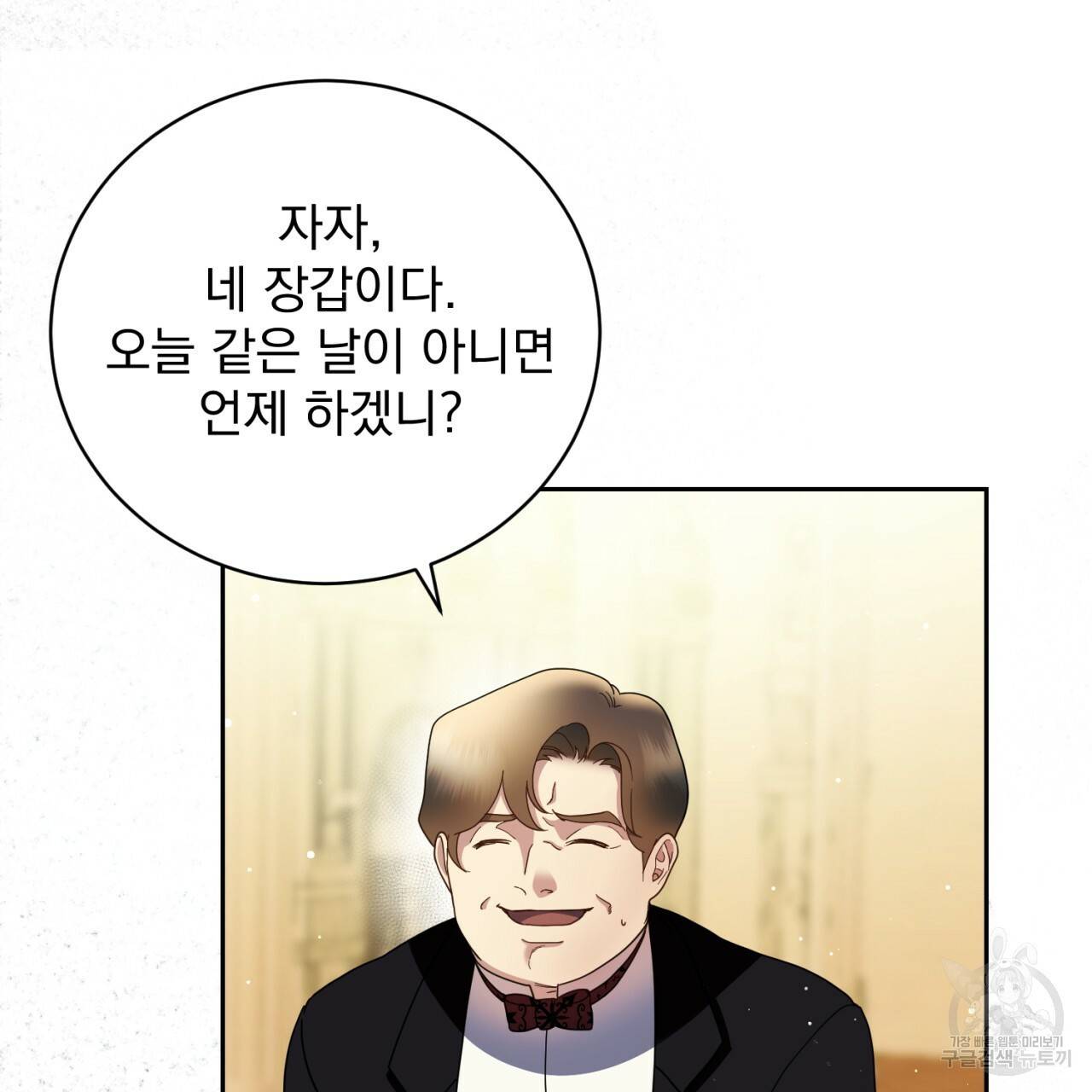 이스닐다 15화 14