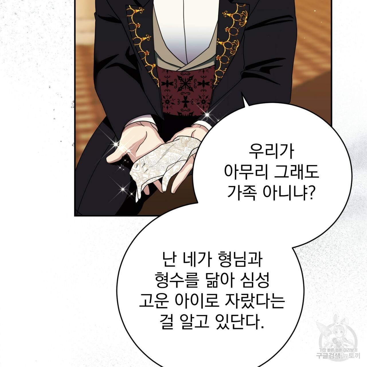 이스닐다 15화 15