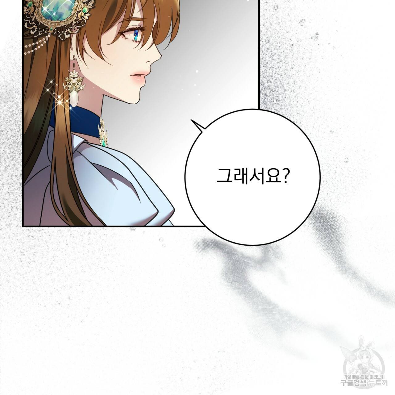 이스닐다 15화 17