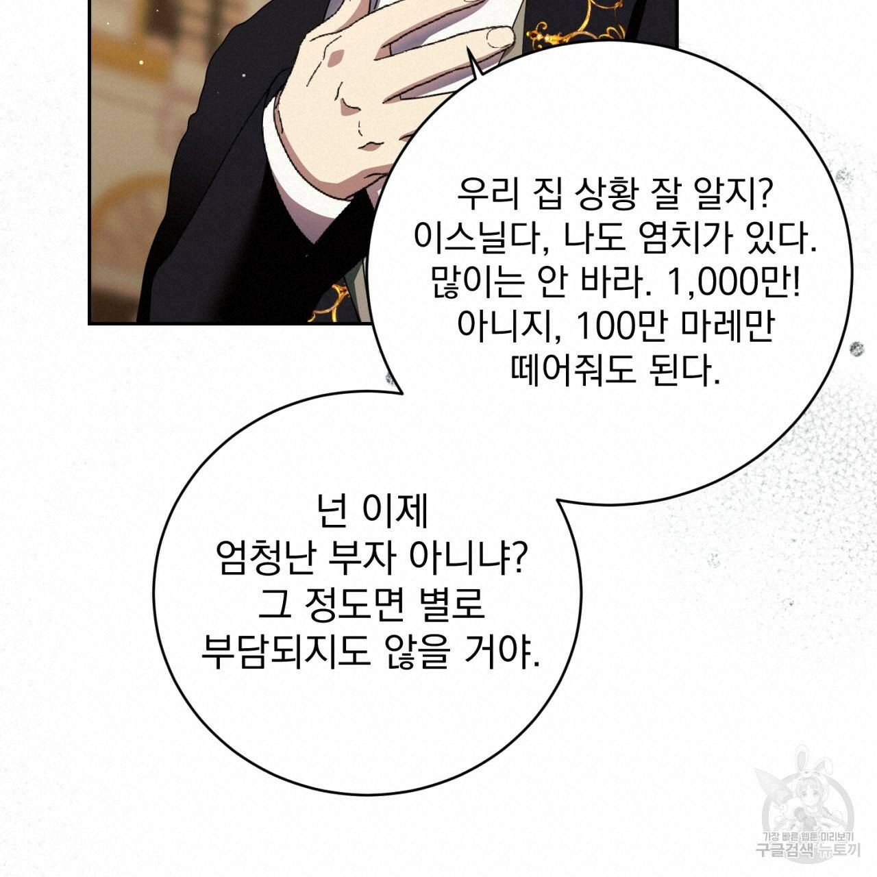 이스닐다 15화 19