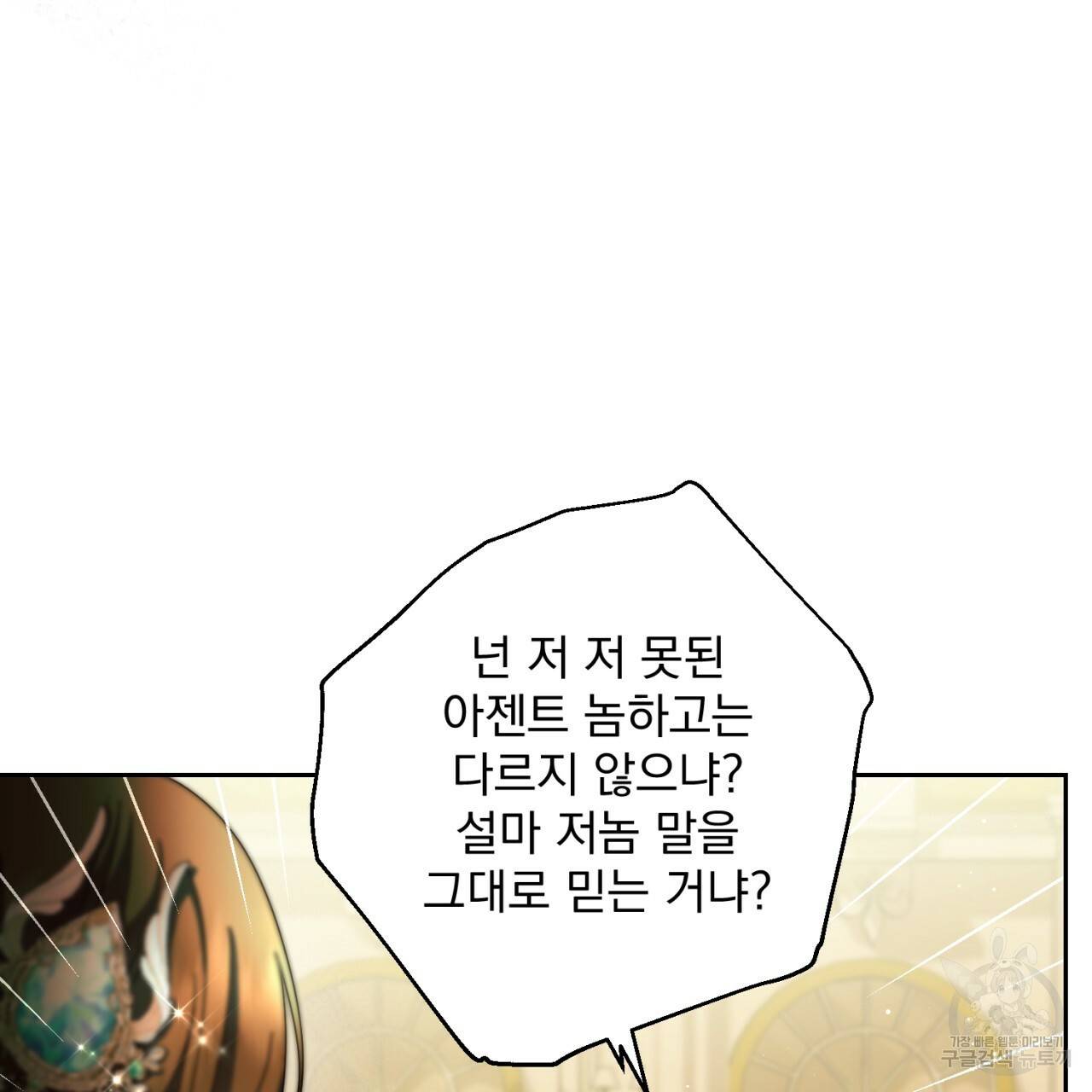 이스닐다 15화 20
