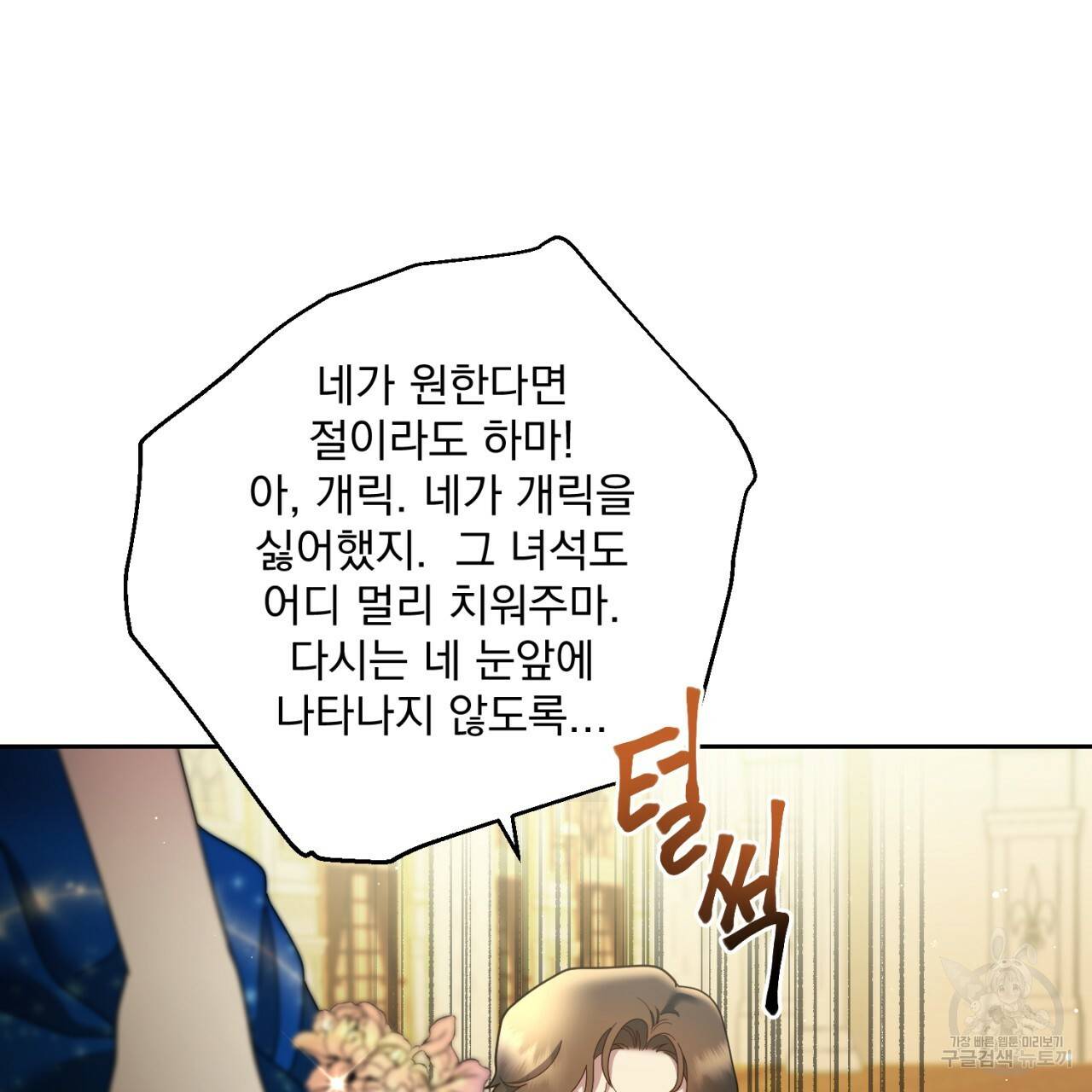 이스닐다 15화 22