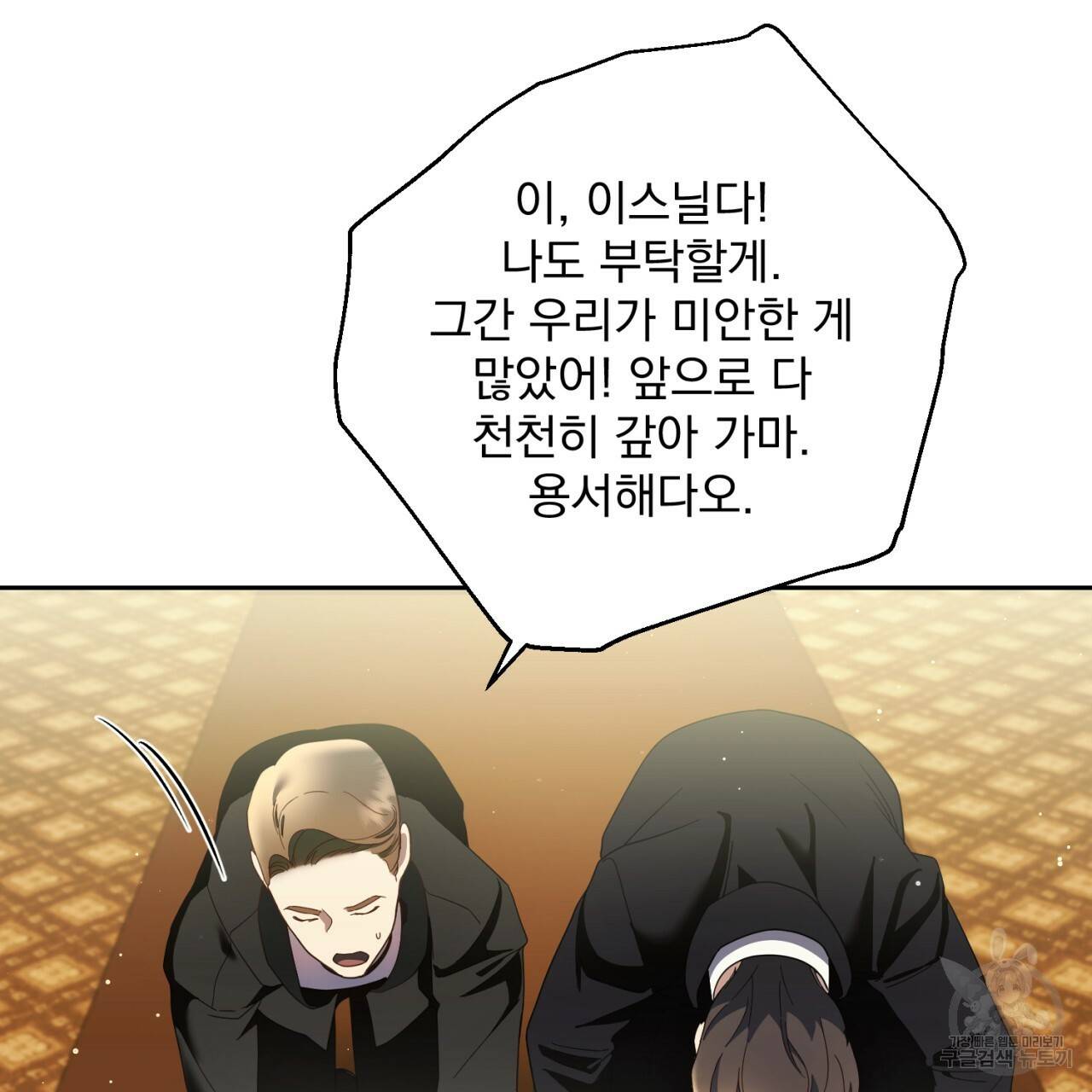 이스닐다 15화 24
