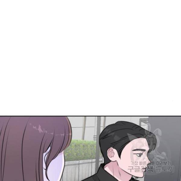 이별 후 사내 결혼 23화 3