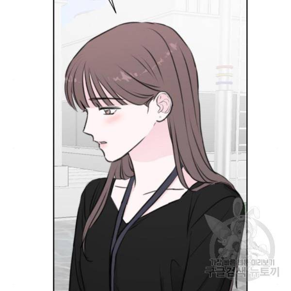 이별 후 사내 결혼 23화 8