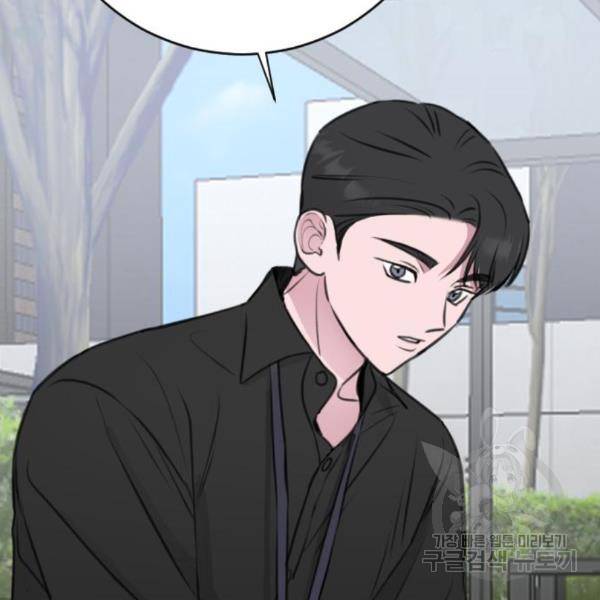 이별 후 사내 결혼 23화 12