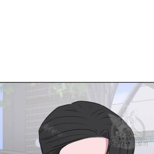 이별 후 사내 결혼 23화 20