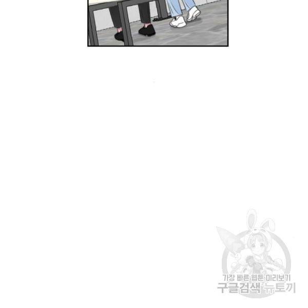 이별 후 사내 결혼 23화 24