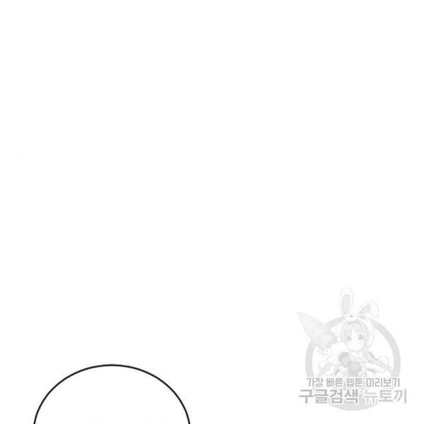 이별 후 사내 결혼 23화 27