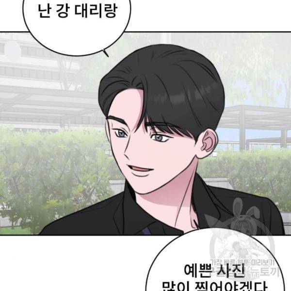 이별 후 사내 결혼 23화 28