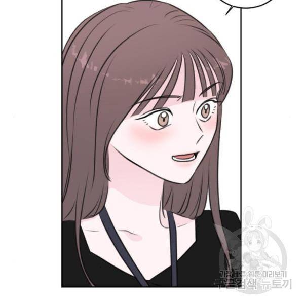 이별 후 사내 결혼 23화 30
