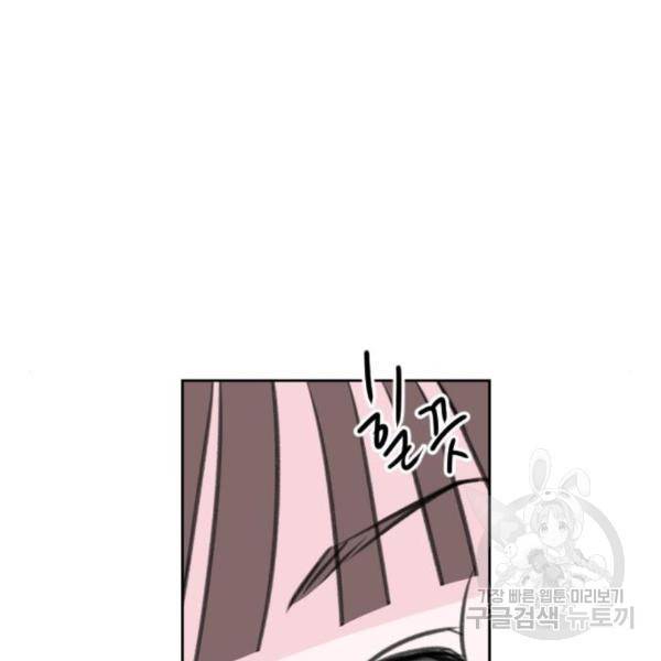 이별 후 사내 결혼 23화 31