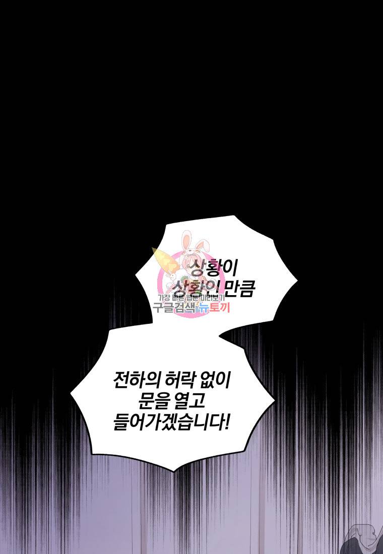 왕세자비 오디션 82화 1