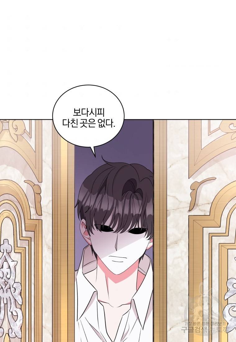 왕세자비 오디션 82화 7