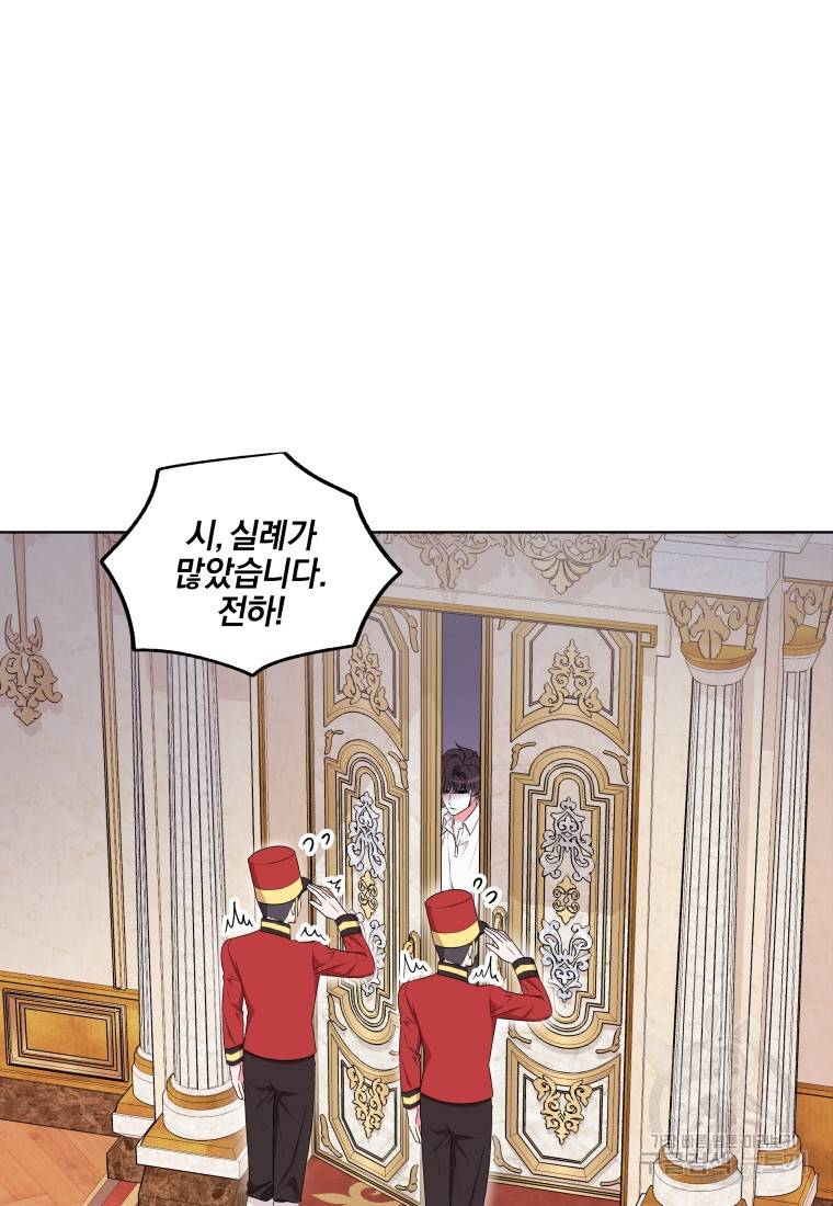 왕세자비 오디션 82화 10