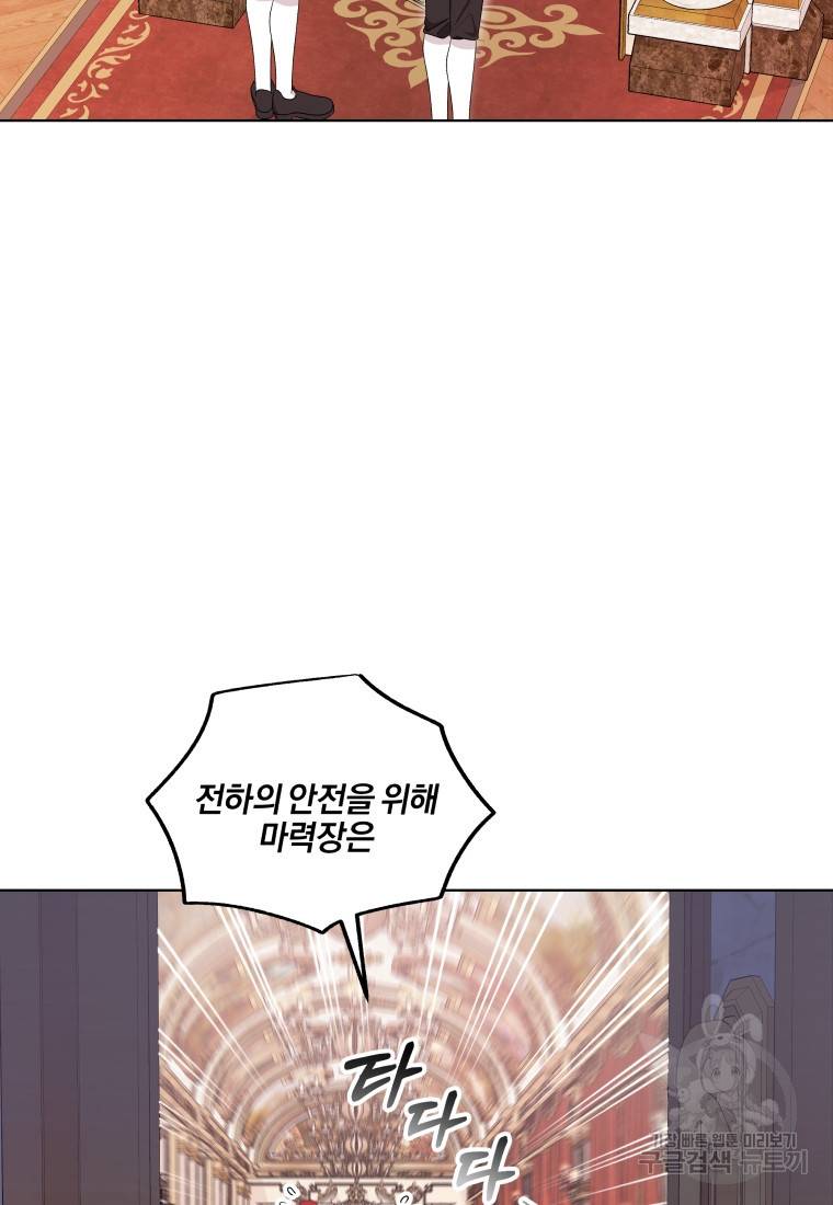 왕세자비 오디션 82화 11