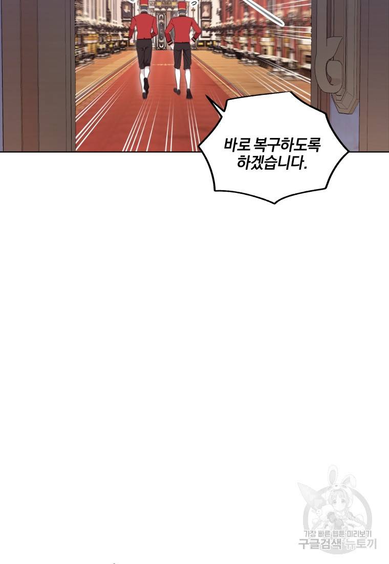 왕세자비 오디션 82화 12