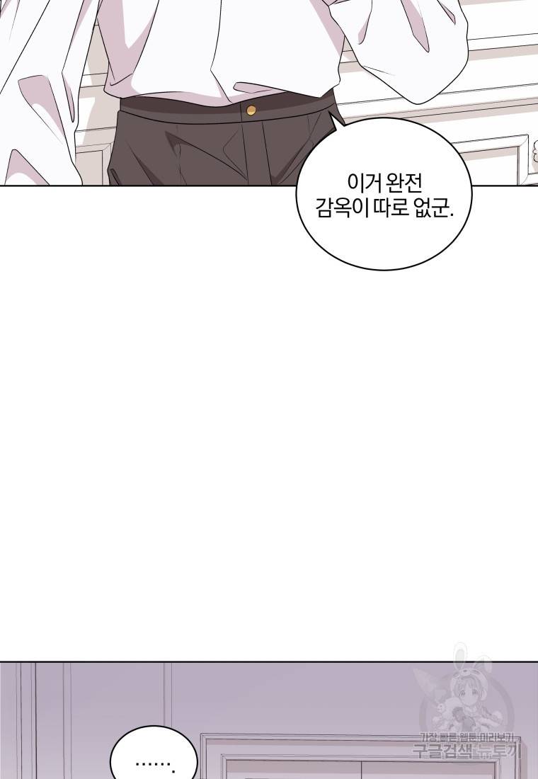 왕세자비 오디션 82화 14
