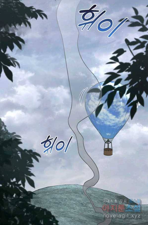 마녀를 지켜라 181화 3