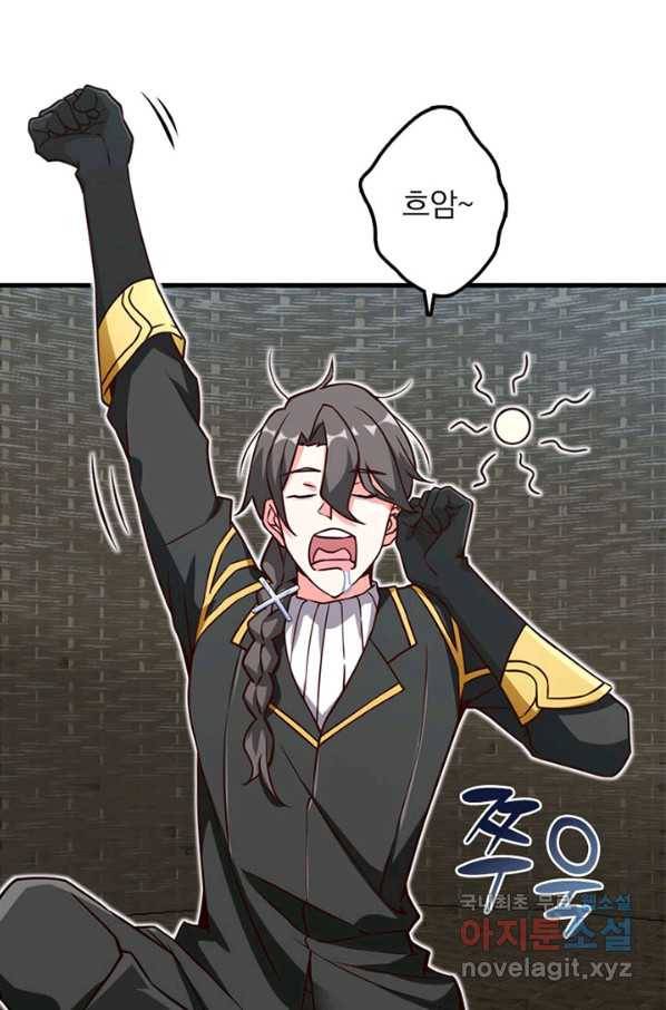 마녀를 지켜라 181화 6